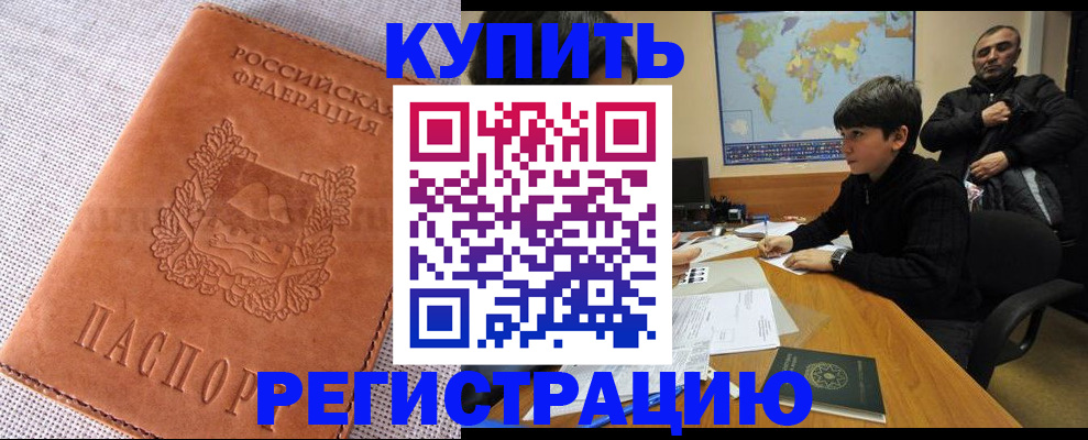 прописка от собственника в Серове