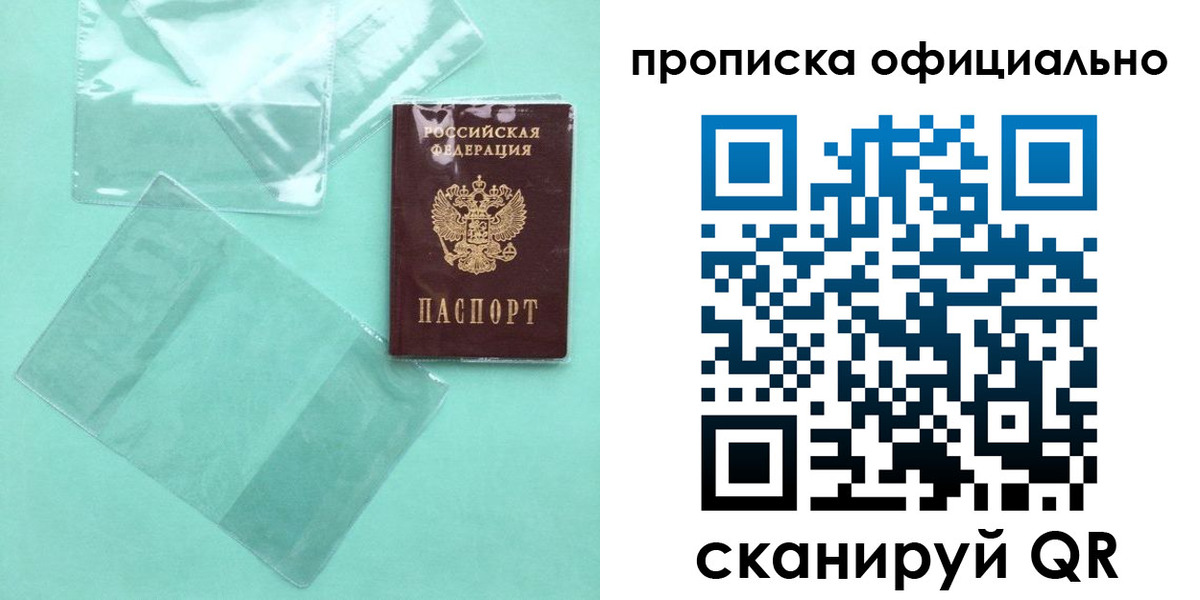 временная регистрация собственник в Серове