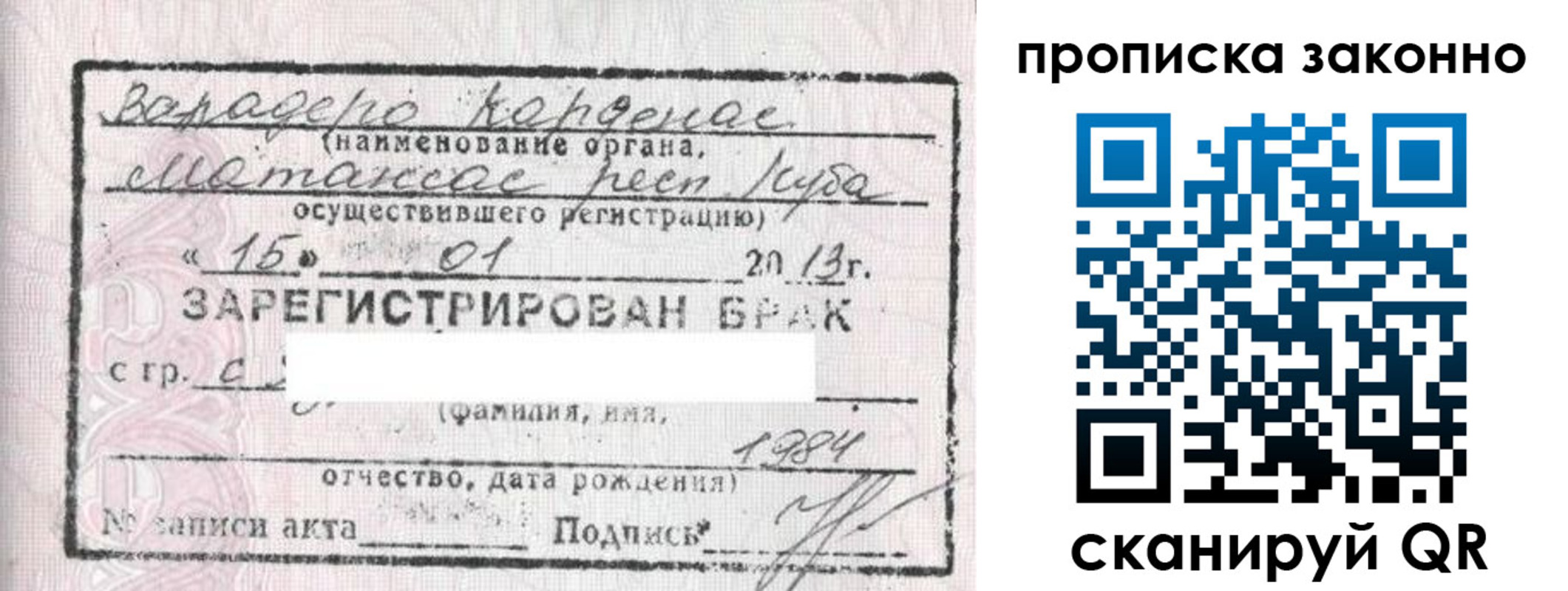 прописка в Серове