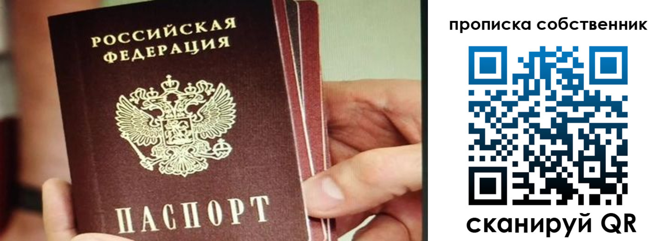 временная регистрация в квартире в Серове