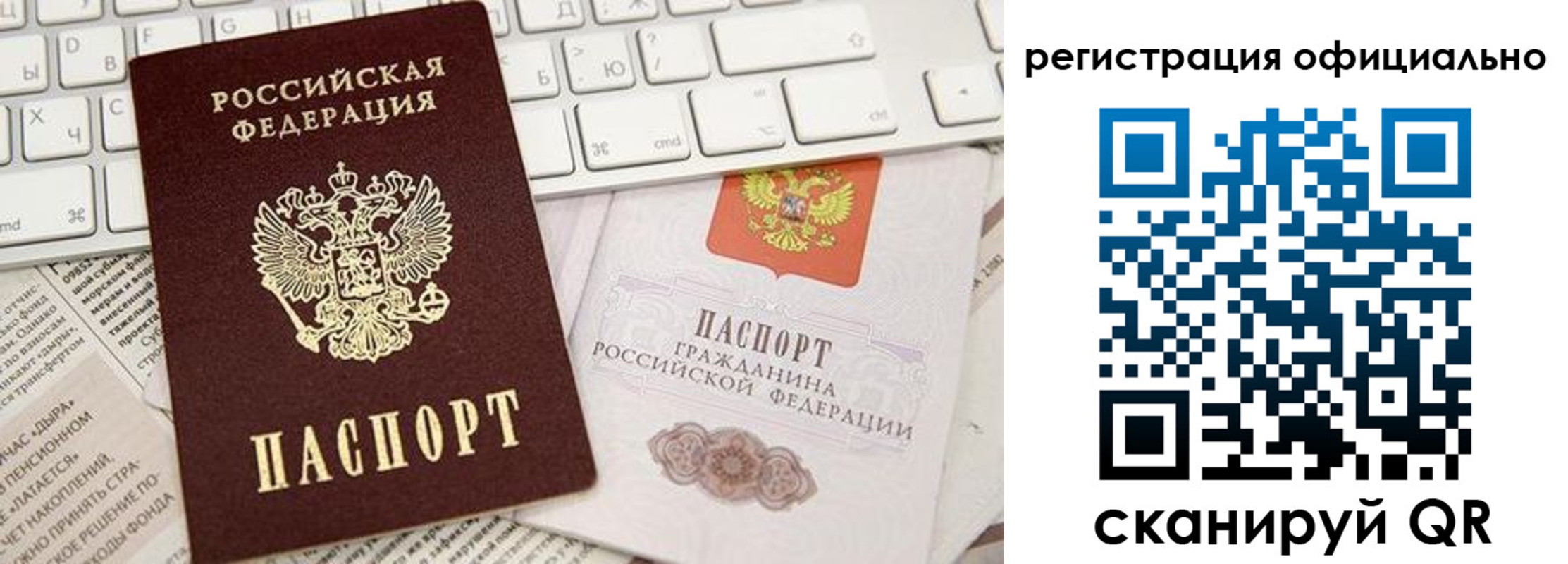 прописка в Серове