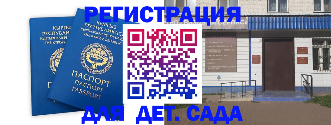 прописка иностранных граждан в Серове