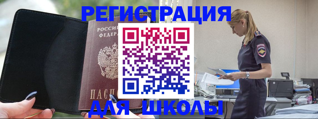 прописка в квартире в Серове