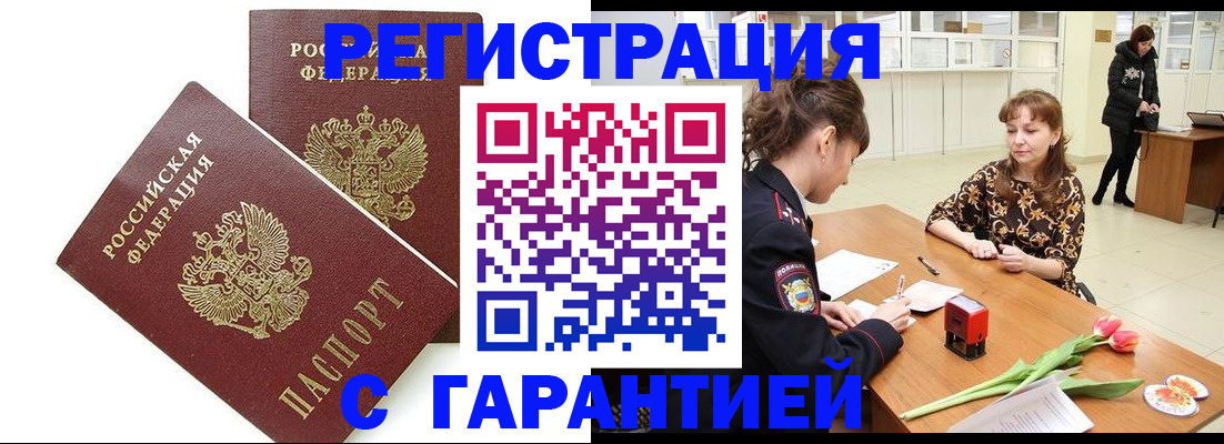 временная регистрация госуслуги в Серове