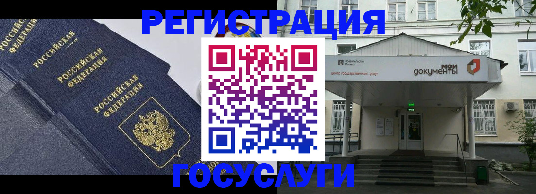 временная прописка в Серове